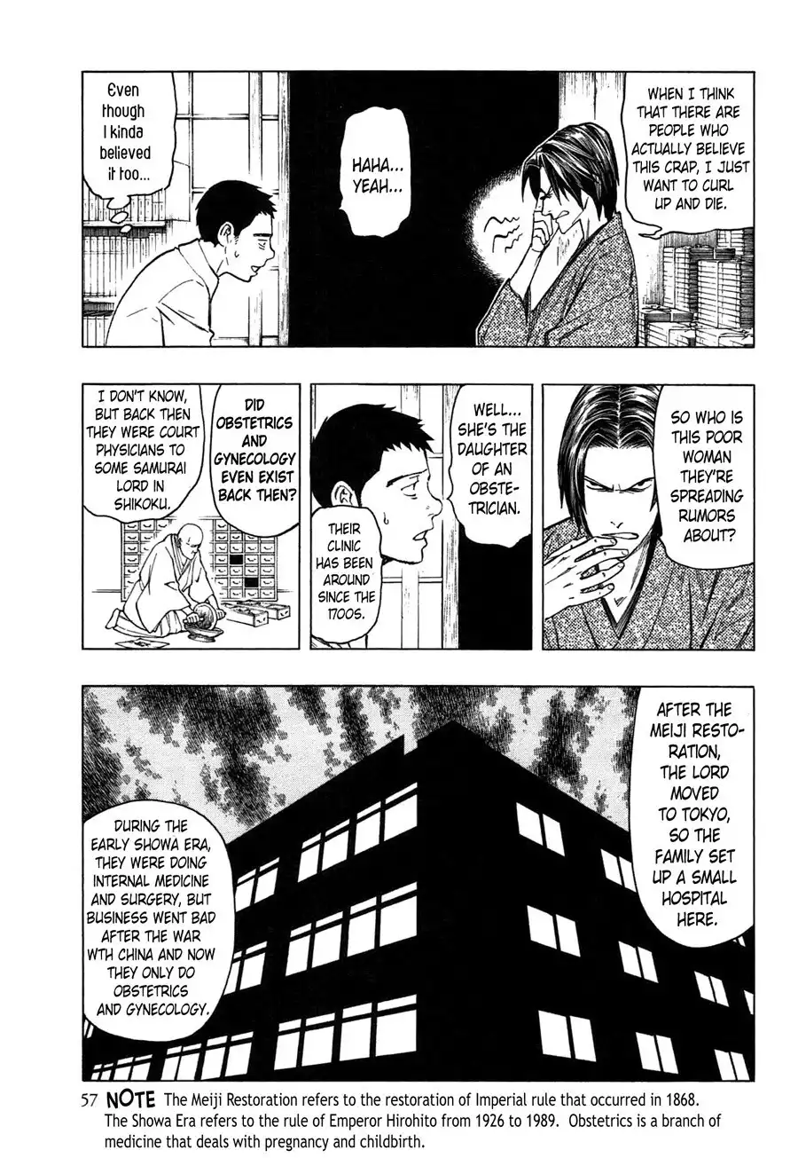 Ubume no Natsu Chapter 1 59